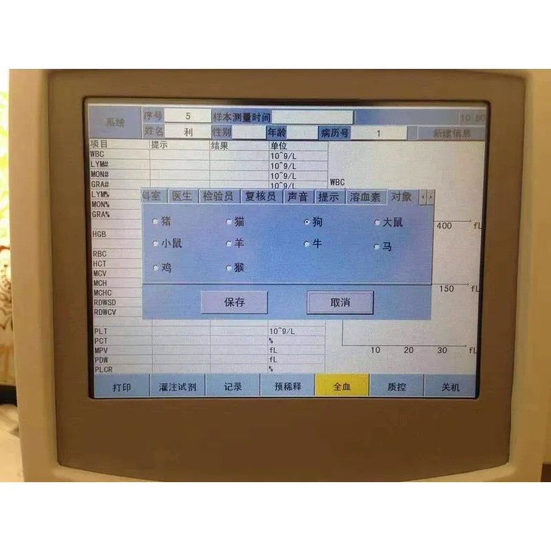 Offre Spéciale : Analyseur Hém - Medical Lab For Sale avis et prix